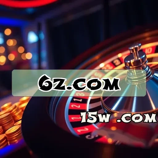 6z.com e a Roleta: Tudo que Você Precisa Saber para se Divertir